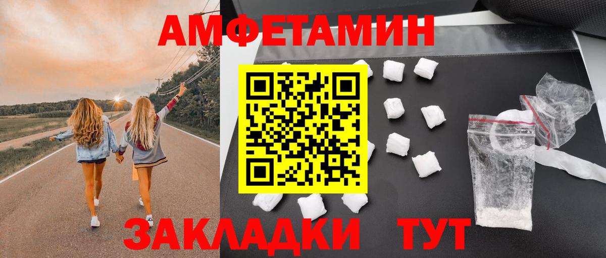 ОМГ ОМГ ссылки  АМФЕТАМИН  Вход с VPN  АМФЕТАМИН VHQ  Североуральск 