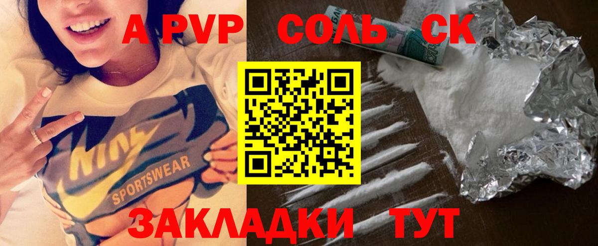 Североуральск  как найти закладки  А ПВП Crystall  Вход с VPN  Alfa_PVP VHQ  A PVP 