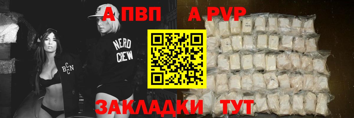 Alpha-PVP СК КРИС Североуральск