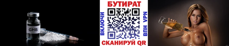 БУТИРАТ бутандиол  купить   Североуральск 