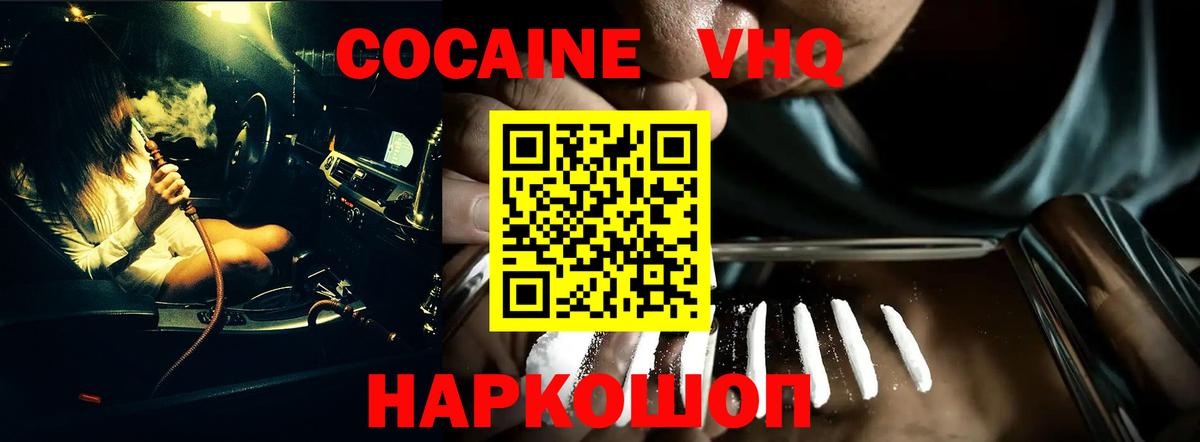 COCAIN  Вход с VPN  Североуральск  КОКАИН 98% 