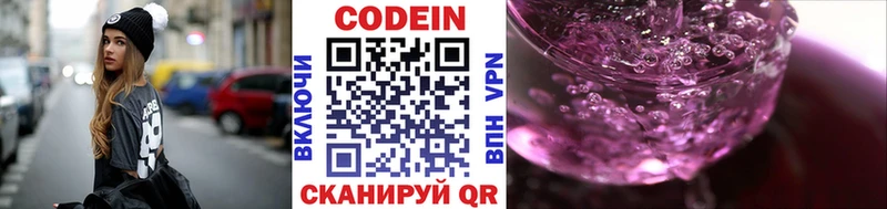 Codein Purple Drank  Североуральск 
