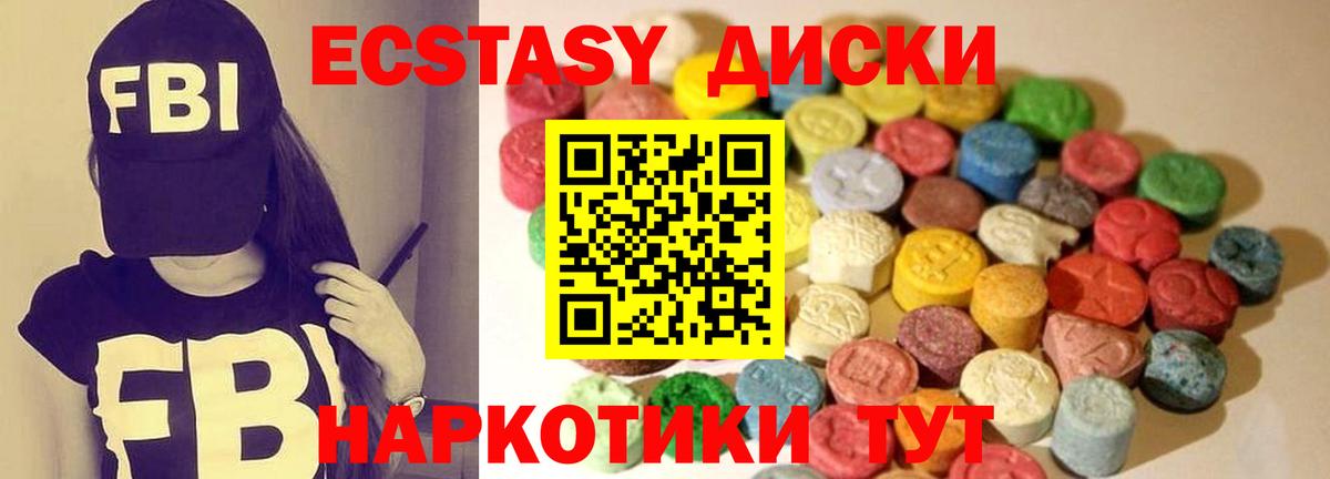Экстази mix Североуральск