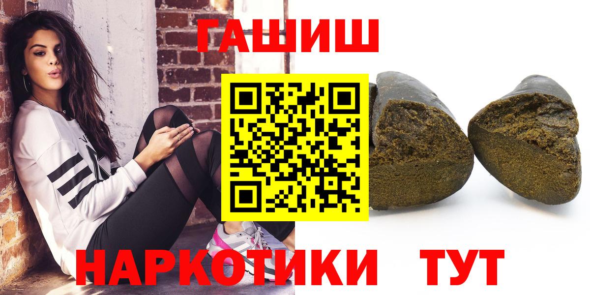 ГАШИШ hashish  ГАШ  Североуральск  Вход с VPN  Гашиш Premium 