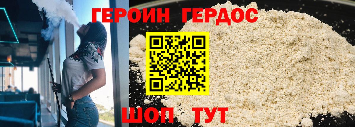 Героин хмурый  ГЕРОИН  Североуральск  Вход с VPN 
