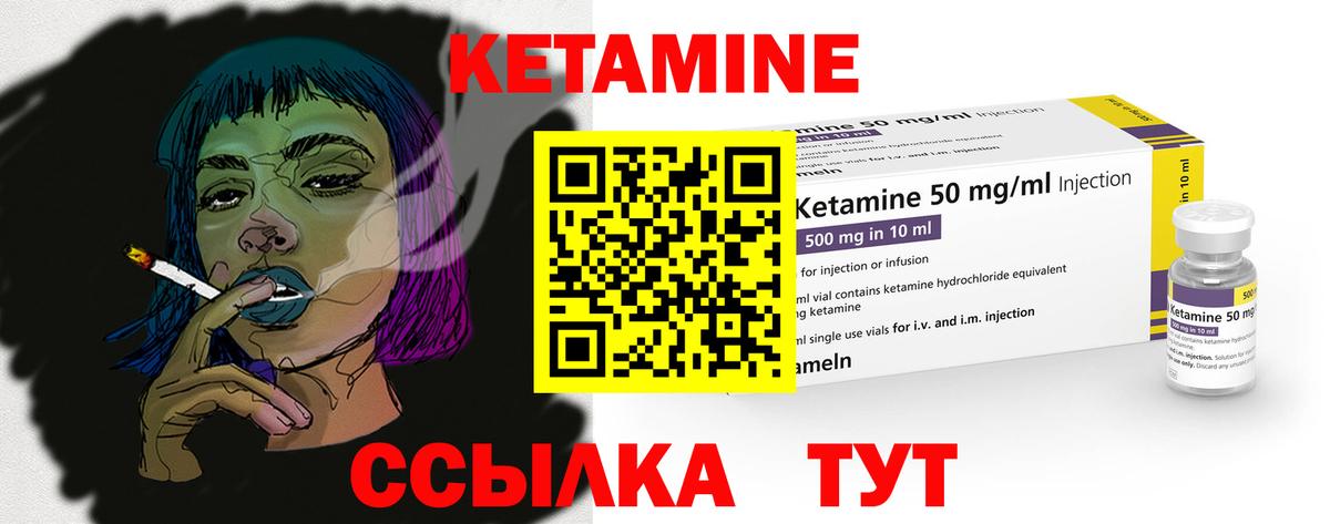 КЕТАМИН VHQ  Кетамин VHQ  Вход с VPN  Североуральск 