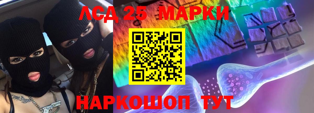 LSD-25 экстази кислота Североуральск