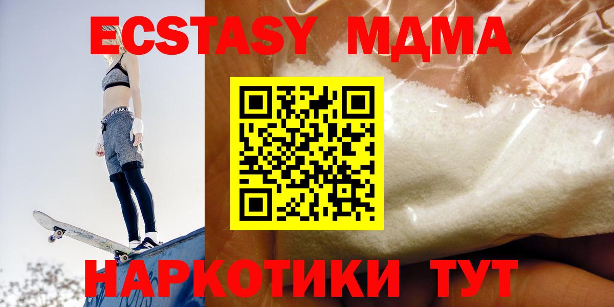 МДМА Molly  MDMA  Североуральск  Вход с VPN 