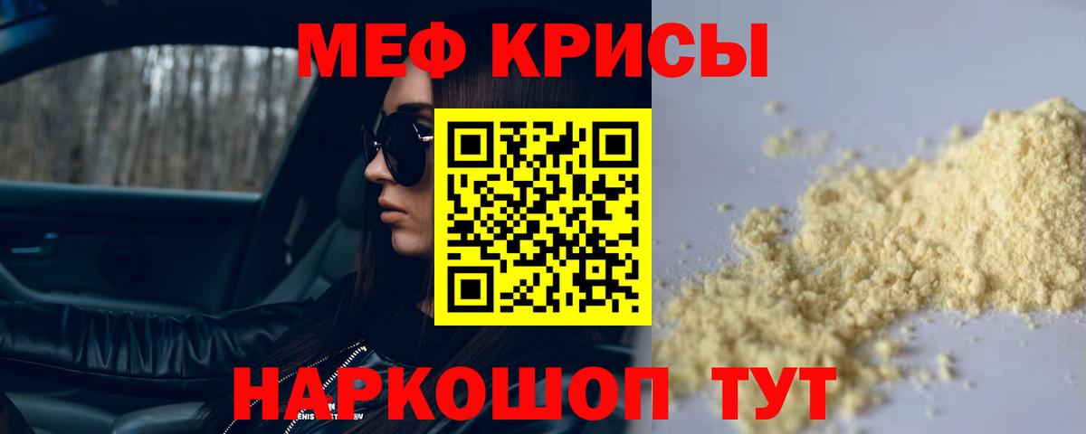 Меф кристаллы Североуральск