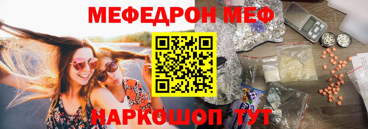 ГАШ  Меф МЯУ МЯУ кристаллы  ГАШ  Бошки Шишки  КОКАИН  Североуральск  АМФ кристаллы  Вход с VPN  Купить наркоту 