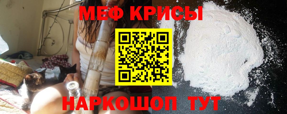 Мефедрон  Меф VHQ  купить наркотик  МЯУ-МЯУ мука  Североуральск  Вход с VPN 