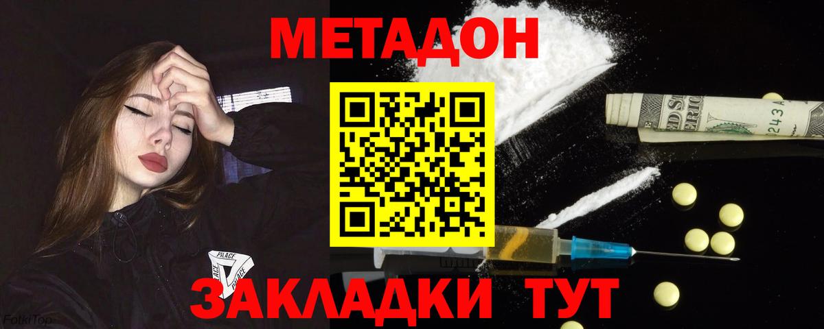 МЕТАДОН кристалл Североуральск
