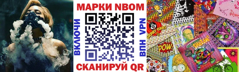 наркотики  Североуральск  Марки NBOMe 1500мкг 