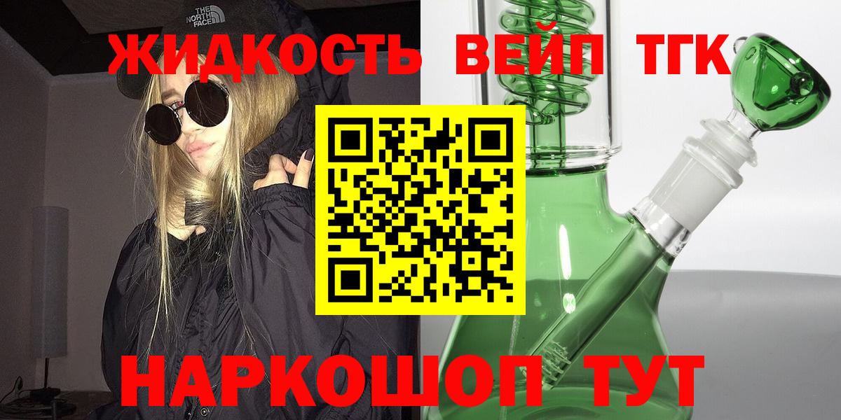 ТГК концентрат  Вход с VPN  Североуральск  ТГК гашишное масло 